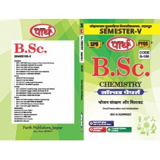 BSC-5TH Semester-Solved Paper -CHEMISTRY- FOOD PRESERVATION AND ADULTERATION -HINDI MEDIUM