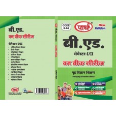 BED SEMESTER- 1/2- OPTIONAL SUBJECT- GRAH VIGYAN (HOME SCIENCE KA SHIKSHAN SHASTRA)
