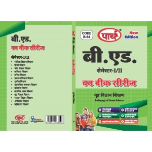 BED SEMESTER- 1/2- OPTIONAL SUBJECT- GRAH VIGYAN (HOME SCIENCE KA SHIKSHAN SHASTRA)