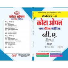 HBK-2  हिंदी भाषा कोशल  O/W VMOU (Vmou) 1st year 2nd Semester