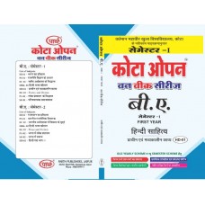 HD-01 Prachin evam Madhyakalin Kayva- HINDI (Vmou) 1st year 1st Semester
