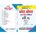 HD-02 Katha Sahitya- 1st year 2nd semester
