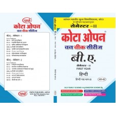 HD-02 Katha Sahitya- 1st year 2nd semester