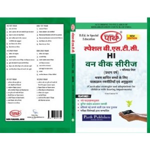 SPECIAL BSTC- 1ST YEAR-SHRAVAN BADHIT BACCHO KE LIYE PATHYKRAM RANNITYA OR ANUKULAN - HI VOURSE -