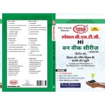 SPECIAL BSTC- VIGYAN OR GANIT SHIKSHAN KI SAMAGRI OR PRADHATI - HI COURSE-2NDYEAR