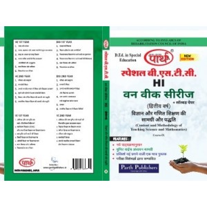 SPECIAL BSTC- VIGYAN OR GANIT SHIKSHAN KI SAMAGRI OR PRADHATI - HI COURSE-2NDYEAR