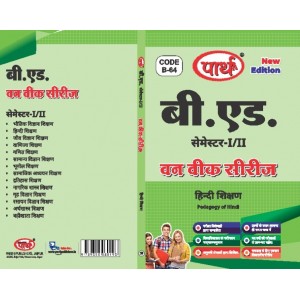 BED SEMESTER- 1/2- OPTIONAL SUBJECT- HINDI (HINDI KA SHIKSHAN SHASTRA)