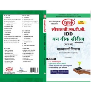 SPECIAL BSTC-PATHYCHARYA VIKS (COMMON COURSE FOR IDD)