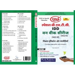 SPECIAL BSTC-SHIKSHAK DRASTIKON OR RANNITIYA (COMMON COURSE FOR IDD)