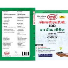 SPECIAL BSTC- UPCHAR (COMMON COURSE FOR IDD)