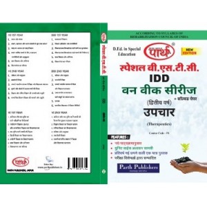 SPECIAL BSTC- UPCHAR (COMMON COURSE FOR IDD)