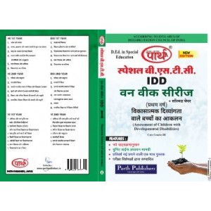 SPECIAL BSTC- VIKASATMAK VIKLANGTA VALE BACCHO KA MULYANKAN (COMMON COURSE FOR IDD)