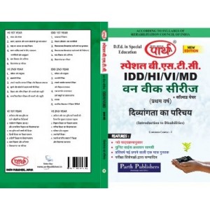 SPECIAL BSTC- 1ST YEAR- DIVYANGTA KA PARICHAY (COMMON COURSE FOR IDD, HI, VI)-