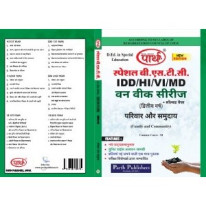 SPECIAL BSTC- PARIVAR AUR SAMUDAY (COMMON COURSE FOR IDD, HI, VI)-2ND YEAR