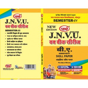BA SEMESTER-4 skill one week- IDEA OF BHARAT- One week series -JNVU HINDI MEDIUM