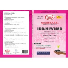SPECIAL BSTC- INCLUSIVE EDUCATION - IDD/VI/HI COURSE-2NDYEAR English medium