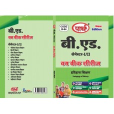 BED SEMESTER- 1/2- OPTIONAL SUBJECT- HISTRORY (ITISHAS KA SHIKSHAN SHASTRA)