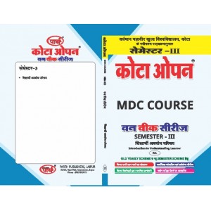 SEMESTER-3 IUL-INTRODUCTGION TO UNDERSTANDING LEARNER-HINDI MEDIUM-
