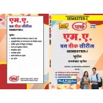 RU MA SEMESTER-1 GEOGRAPHY-POPULATION GEOGRAPHY-JANSANKHYA BHUGOL-HINDI MEDIUM