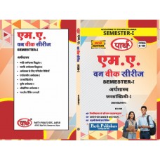 RU MA SEMESTER-1 ECONOMICS--  DEMOGRAPHY-I  jansankhyiki- Hindi medium series