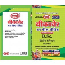 BSC 2nd  SEMESTER- (Question-Answer) One Week Series -Botany- -Hindi