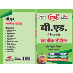 BED SEMESTER- 1/2- OPTIONAL SUBJECT- BOTANY (JEEV VIGYAN KA SHIKSHAN SHASTRA)