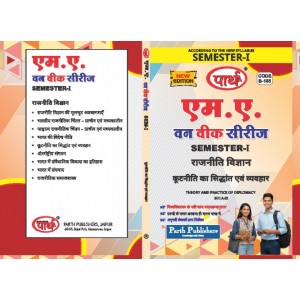 RU MA SEMESTER-1 POLITICAL SCIENCE-THEORY AND PRACTICE OF DIPLOMACY-KUTNITI KA SIDHANT OR VYAVHAR-HINDI MEDIUM