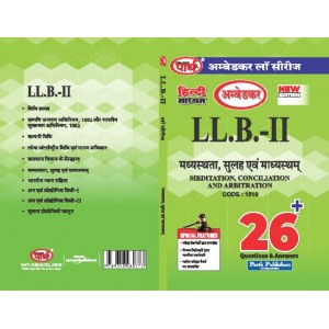 PAPER-2.8 Mediation, Conciliation and Arbitration   (Question-Answer Series) H माध्यस्थम, सुलह