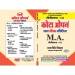 MAGP-01 Mohandas se Mahatma Gandhi (Question-Answer Series)-मोहनदास से महात्मा गाँधी-SEMESTER-3 