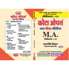 MAGP-01 Mohandas se Mahatma Gandhi (Question-Answer Series)-मोहनदास से महात्मा गाँधी-SEMESTER-3 