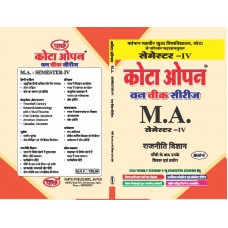 MAGAP-07 Gandhi ke Paschat  Gandhivadi Vichar anv karya-गाँधी के पश्चात गाँधीवादी विचार और कार्य-SEMESTER-4
