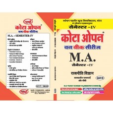 MAGP-08 Samkalin Samasyaye anv Gandhi (Question-Answer Series)-समकालीन समस्याये एंव गाँधी -SEMESTER-4