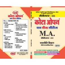 MAGP-06 Political Thought of Mahatma Gandhi (Mahatma Gandhi Ka rajnitk chintan)-महात्मा गाँधी का राजनितिक चिंतन -SEMESTER-3
