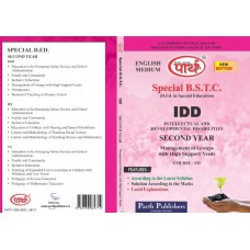 SPECIAL BSTC-Management of Groups with High Support Needs- 2nd year IDD Englsih medium