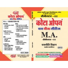 MAPS-07 Bharat ke vishesh sandarbh me tuinatmak videsh niti addhyaan (Question-Answer Series) One week series-भारत के विशेष सन्दर्भ में तुलनात्मक विदेश निति अध्ययन- SEMESTER-4