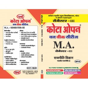MAPS-07 Bharat ke vishesh sandarbh me tuinatmak videsh niti addhyaan (Question-Answer Series) One week series-भारत के विशेष सन्दर्भ में तुलनात्मक विदेश निति अध्ययन- SEMESTER-4