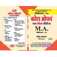 MAPA-06 Development Administration - विकास प्रशाशन-SEMESTER-3