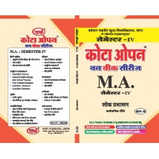 MAPA-08 Public Policy - सार्वजनिक नीति-SEMESTER-4