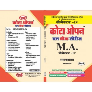 VMOU MASO-08 Criminology - अपराध शास्त्र-SEMESTER-4