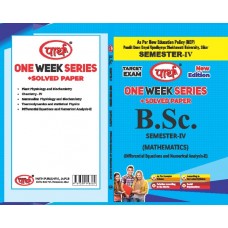  BSC SEMESTER-4  - MATHS  (Question-Answer)  One Week Series E/MEDIUM SHEKHAWTI UNIVERSITY