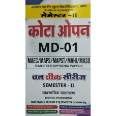 VMOU MA MD-01 VYAVSAYIK VATARVARN HINDI MEDIUM-OPTIONAL