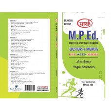 MPCC-103"	योग विज्ञान/Yogic Sciences	