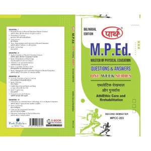 MPCC-203	एथलेटिक देखभाल और पुनर्वास /Athletic Care and Rehabilitation			