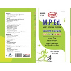 MPCC-303	स्वास्थ्य शिक्षा और खेल पोषण/Health Education & Sports Nuterition (Bio Language		