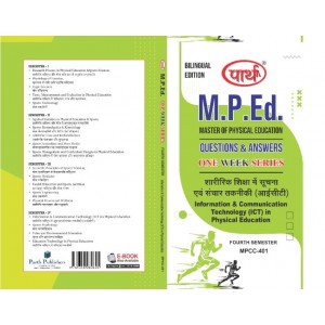MPCC-401	शारीरिक शिक्षा में सूचना एवं संचार प्रौद्योगिकी (आईसीटी)/Information & Communication Technology (ICT) in Physical Education						