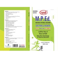 MPEC-402	शारीरिक शिक्षा में शिक्षा तकनीक/Education Tech. in Physical Education			