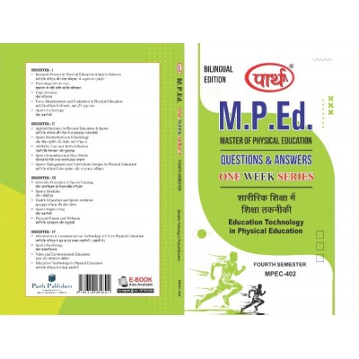 MPEC-402	शारीरिक शिक्षा में शिक्षा तकनीक/Education Tech. in Physical Education			