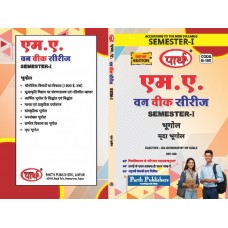 RU MA SEMESTER-1 GEOGRAPHY- GEOGRAPHY OF SOILS- BHARAT KI MITTIYA-HINDI MEDIUM