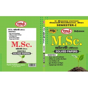 M.Sc. Previous 1st Semester  Botany- Solved Papers  (Hindi Medium) -Shekhawti University (PDUSU)