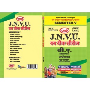 BA SEMESTER-5  Economics- PAPER-1- INDIAN ECONOMY  (Q-ANSWER) One week series -JNVU-hindi medium